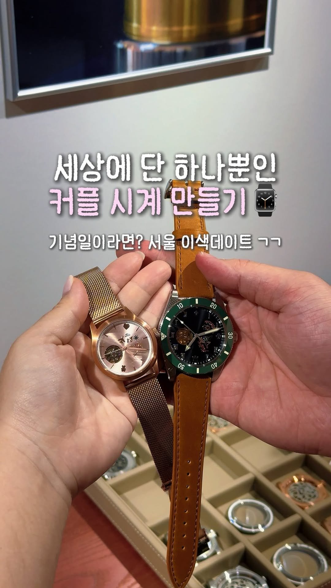 yeobiwife_travel_ 게시물 이미지: 연남동에! 우리만의 커플시계 제작 공방 OPEN!?⌚️🙊 •협찬

여러분, 커플...