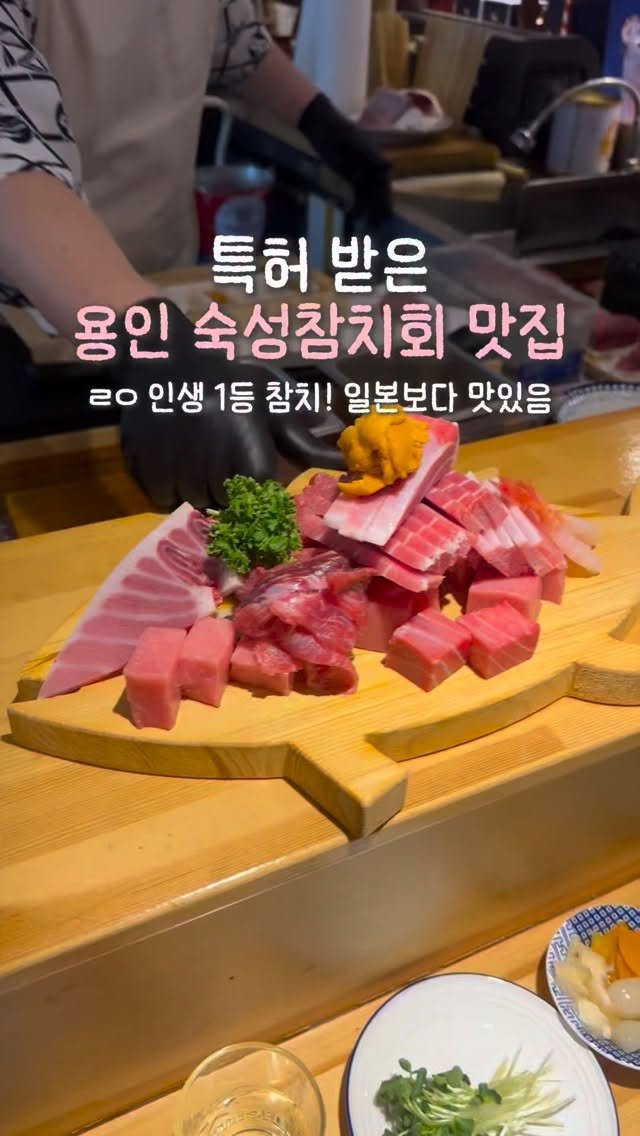 yeobiwife_travel_ 게시물 이미지: 무조건 2번 이상 가게 되는 인생 참치집🐟 배터질때까지 계속 줘요ㅠㅠㅠ

여긴 제가...