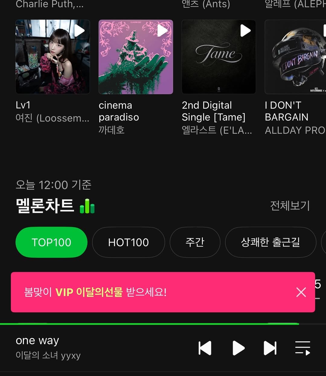 Photo by 여진 YEOJIN on March 10, 2026. May be an image of ‎text that says '‎Charlie harliePuth,... Puth,... 앤즈(Ats) 앤지 (Ants) 믿데는 알러고 لما (ALEPH Tame Lv1 여진 (Loossem... cinema paradiso 까데호 IEE 2nd Digital Single [Tame] 엘라스트 (E'LA... IDON'T BARGAIN ALLDAY PRO 오늘 12:00 12:00기준 기준 멜론차트 ili TOP100 전체보기 HoT100 주간 상쾌한 출근길 봄맞이 VIP 이달의선물 받으세요! one way 이달의 소녀 yyxy‎'‎.