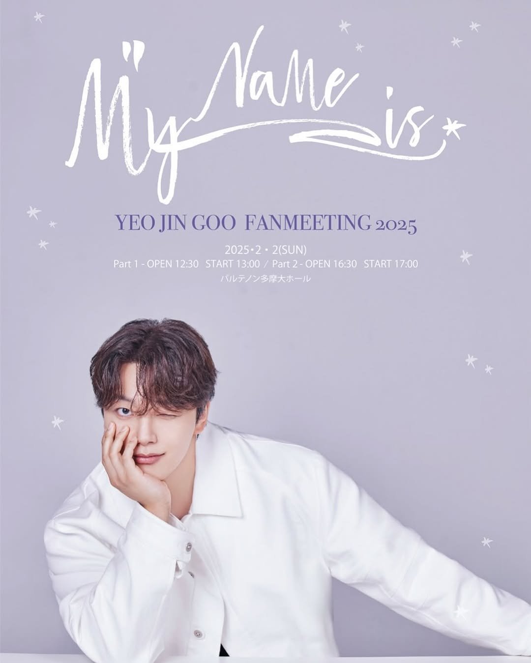 yeojin9oo 게시물 이미지: 2025 YEOJINGOO FANMEETING JAPAN "My name...