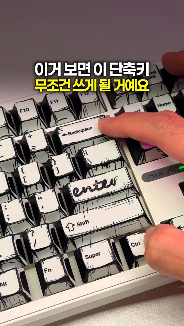 yeols_10s 게시물 이미지: 키보드 백스페이스 활용 단축키 꿀팁🍯
이거 몰랐던 분들은 무조건 쓰게 될...