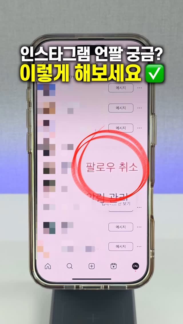 yeols_10s 게시물 이미지: 팔로우 눌러놓고
어느 순간 보니까 사라진 사람...
혹시 나 언팔한 건가? 싶었던...