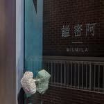 milmila_yoga 프로필 사진
