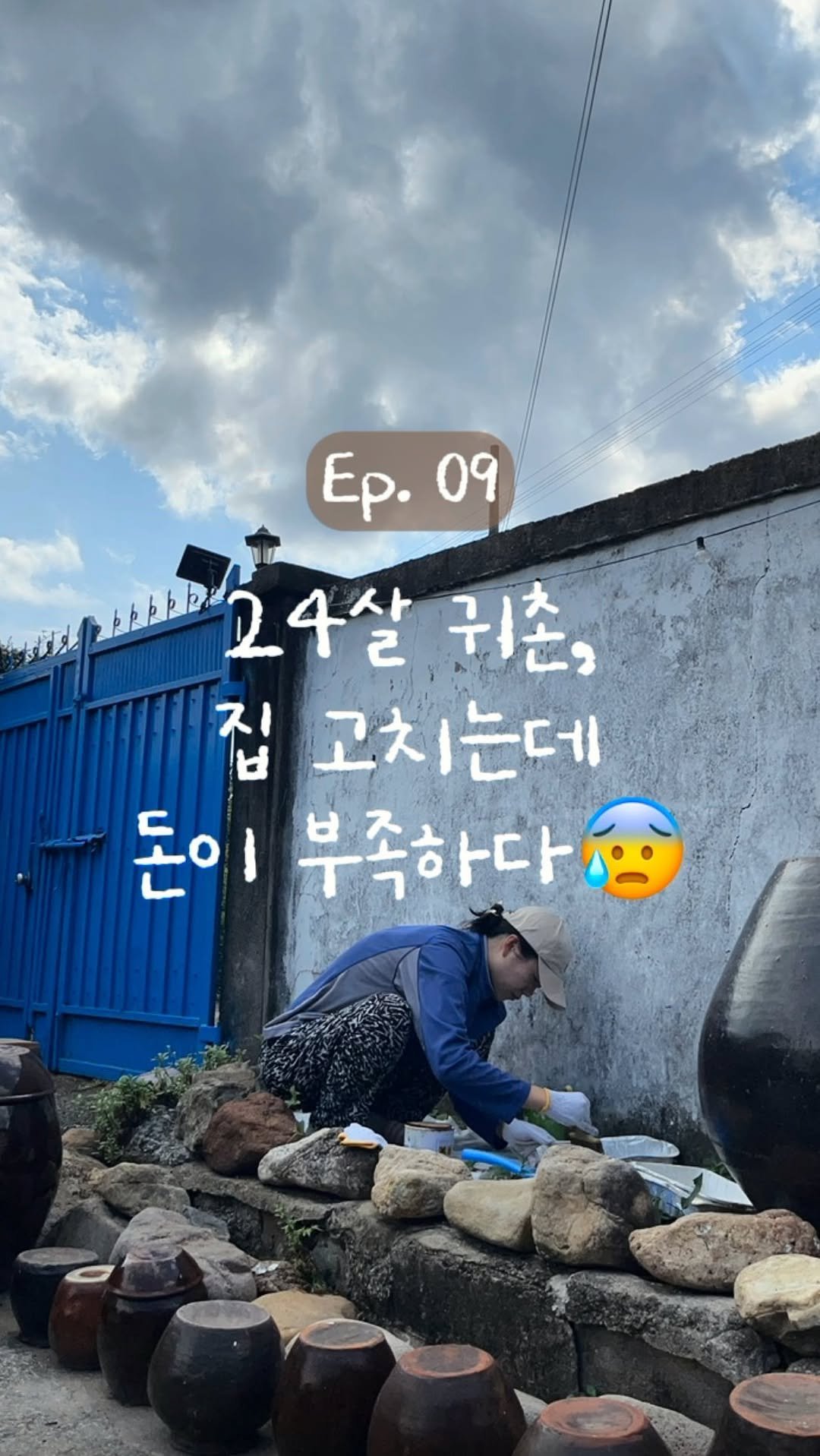 yeominn__ 게시물 이미지: (모르면 손해)⬇️최소 1,000만원 절약 TIP⬇️
💸시골집 고칠 때 비용...