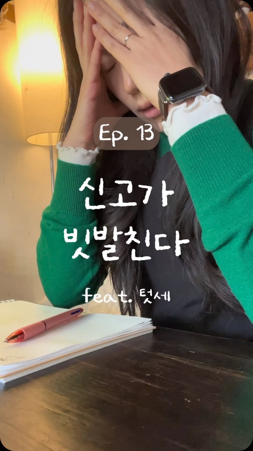 yeominn__ 게시물 이미지: 한 번도 꺼내지 못했던 뒷 이야기..
이게 말로만 듣던..
그 시골...