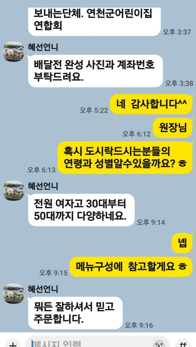 yeon_cheon_cadot 게시물 이미지: 뭐든  믿어주신다는 말씀에
눈물이 왈칵요 ♡