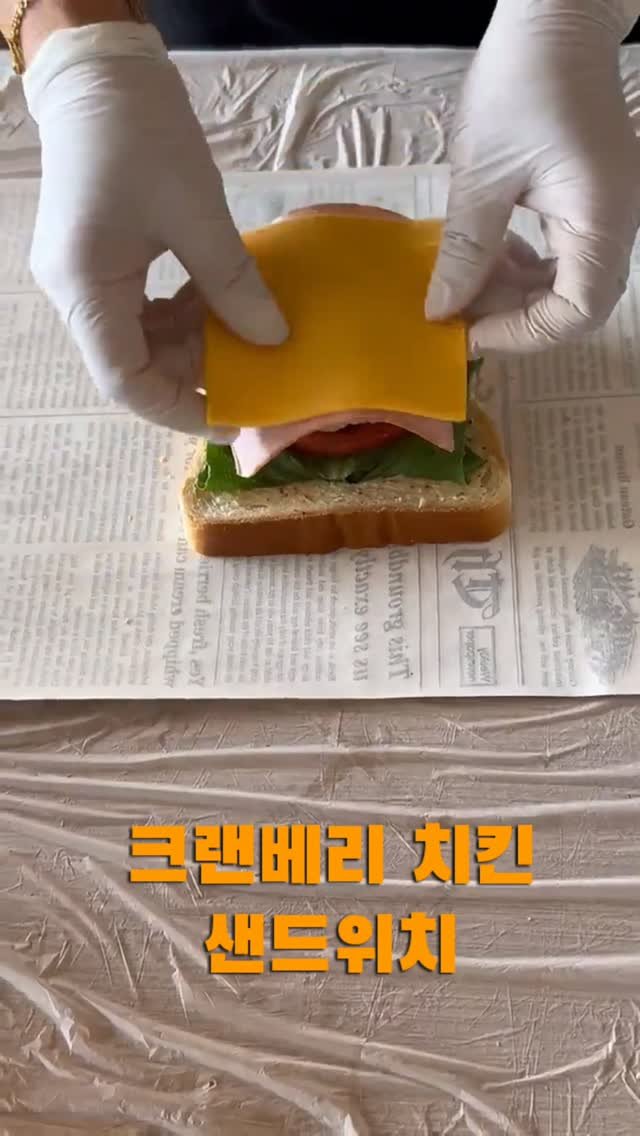 yeon_cheon_cadot 게시물 이미지: 케닷  샌드위치 중에서도
딸아이들이  가장 
맛있다고한
크랜베리 치킨...