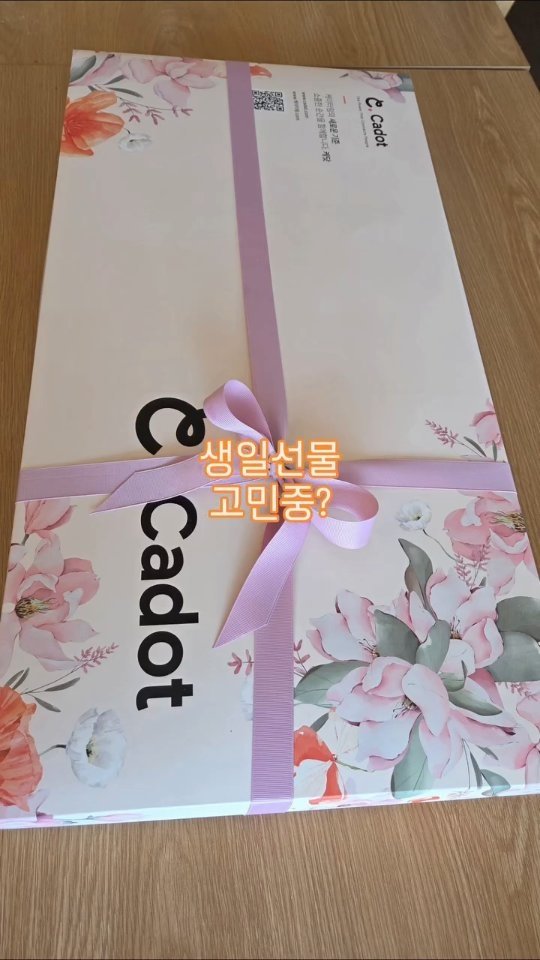 yeon_cheon_cadot 게시물 이미지: 생일선물 
고민중이신가요? 
뻔한 선물 말고 
조금 특별한 선물...