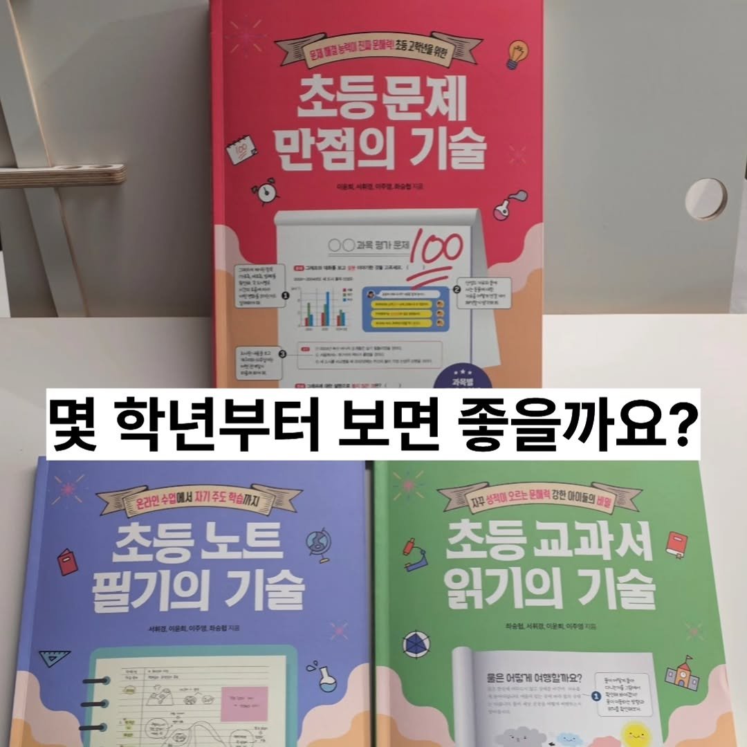 Photo by 예온쌤 | 엄마표 문해력. 실전 루틴 on February 13, 2026. May be an image of book and text.