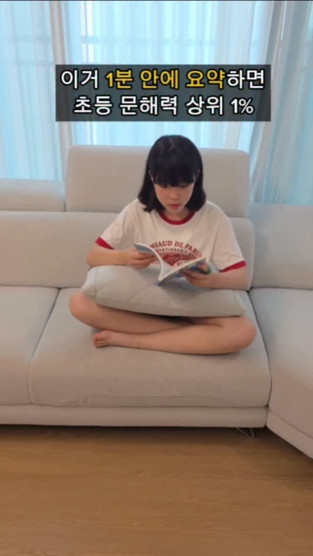 yeon_momteacher 게시물 이미지: 요약하기는
독해력의 마지막 확인입니다 ✍️

아이들을 가르치다 보면
책은 끝까지...