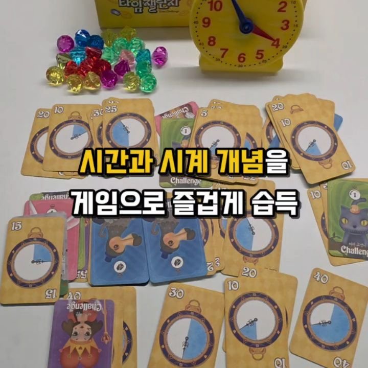 yeon_momteacher 게시물 이미지: ⏱️ 타임 챌린지
정각을 완성해야 보석을 가져오는 시간 전략 게임

타임...