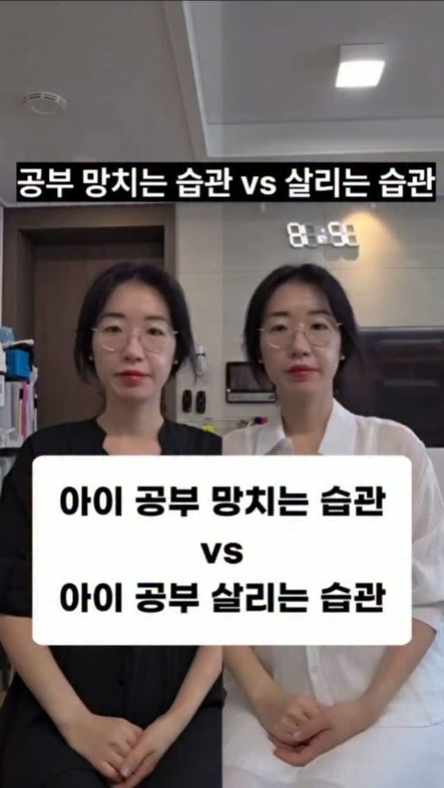 yeon_momteacher 게시물 이미지: 💡 아이 공부를 살리는 올바른 습관은?

✅ 정답보다 생각 먼저 묻기
아이가 틀리면...