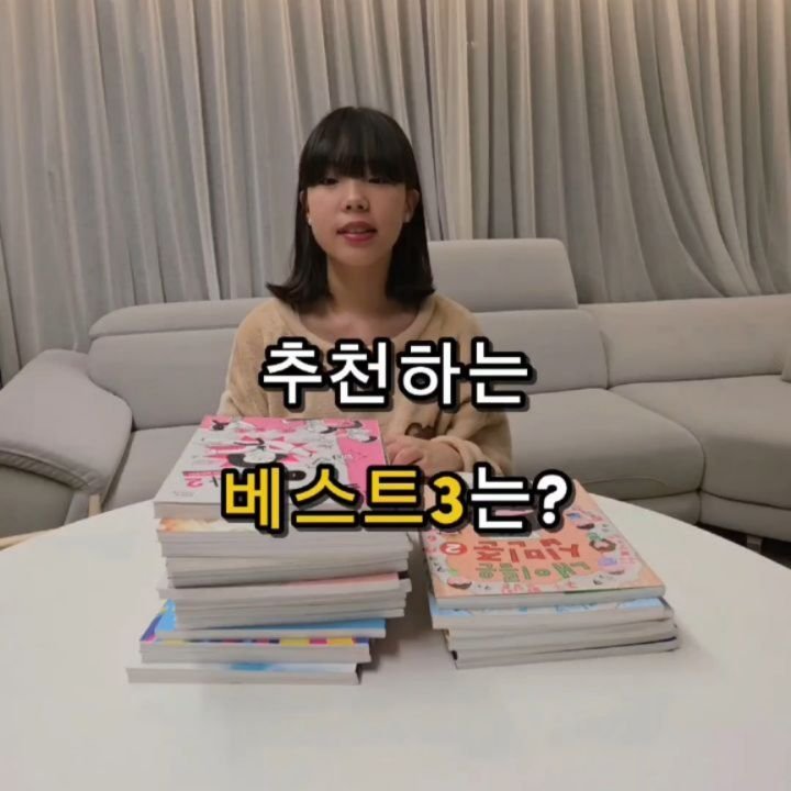 yeon_momteacher 게시물 이미지: "엄마가 추천하는 책"보다
"아이가 진짜 재밌어하는 책"이 궁금하시죠?

직접...