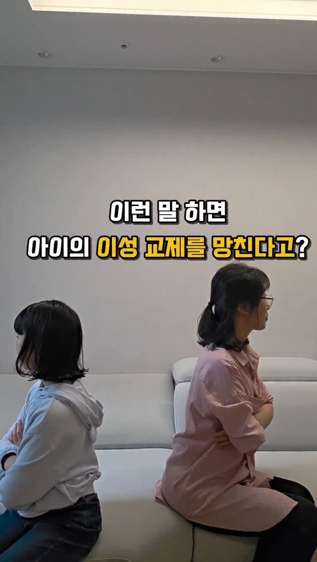 yeon_momteacher 게시물 이미지: 아이 이성교제 이야기가 나오면
부모 마음은 걱정이 먼저 앞서지 않나요?

“혹시...