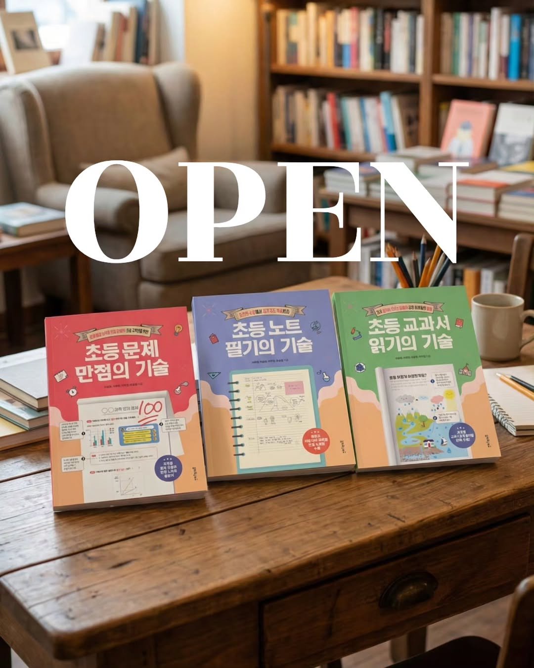 Photo by 예온쌤 | 엄마표 문해력. 실전 루틴 on February 12, 2026. May be an illustration of book, magazine and text.