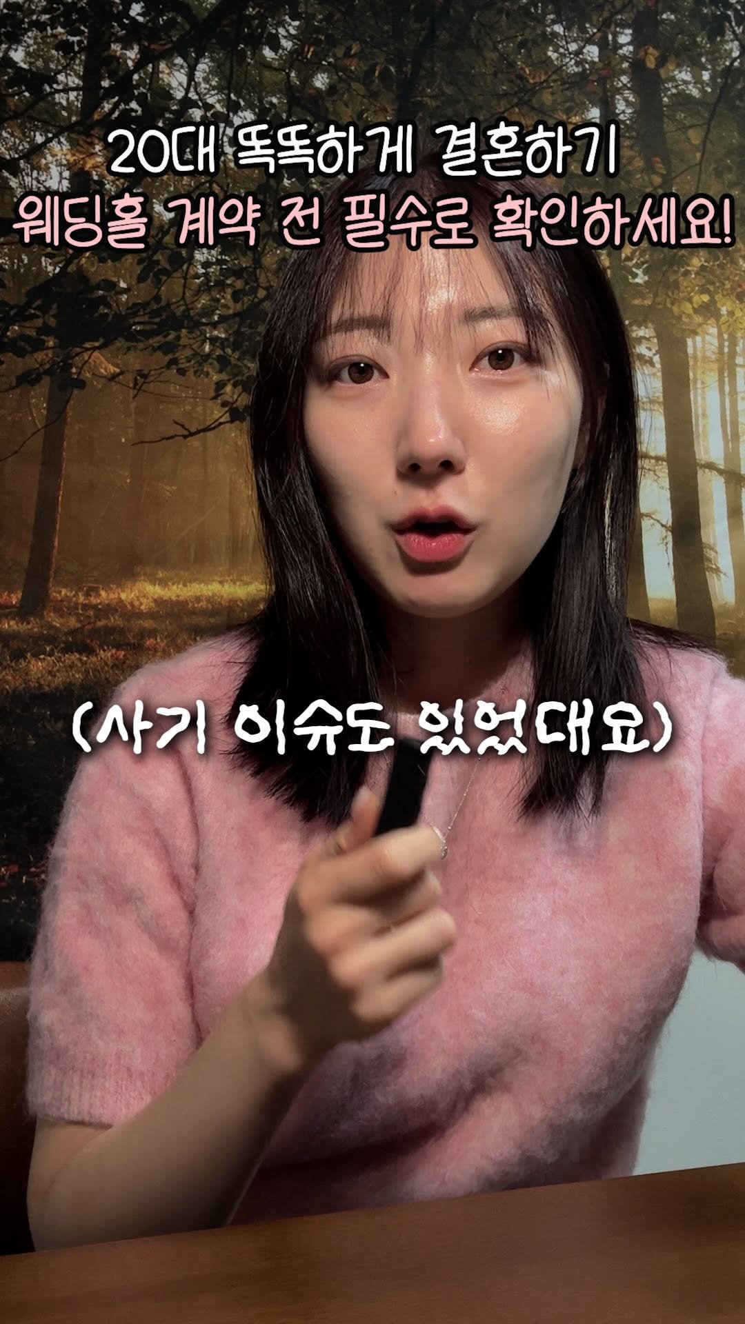 yeonddle 게시물 이미지: 웨딩홀 계약 하기 전 꼭 확인하세요 💍!

1. 토요일보다 일요일, 첫타임 예식이...