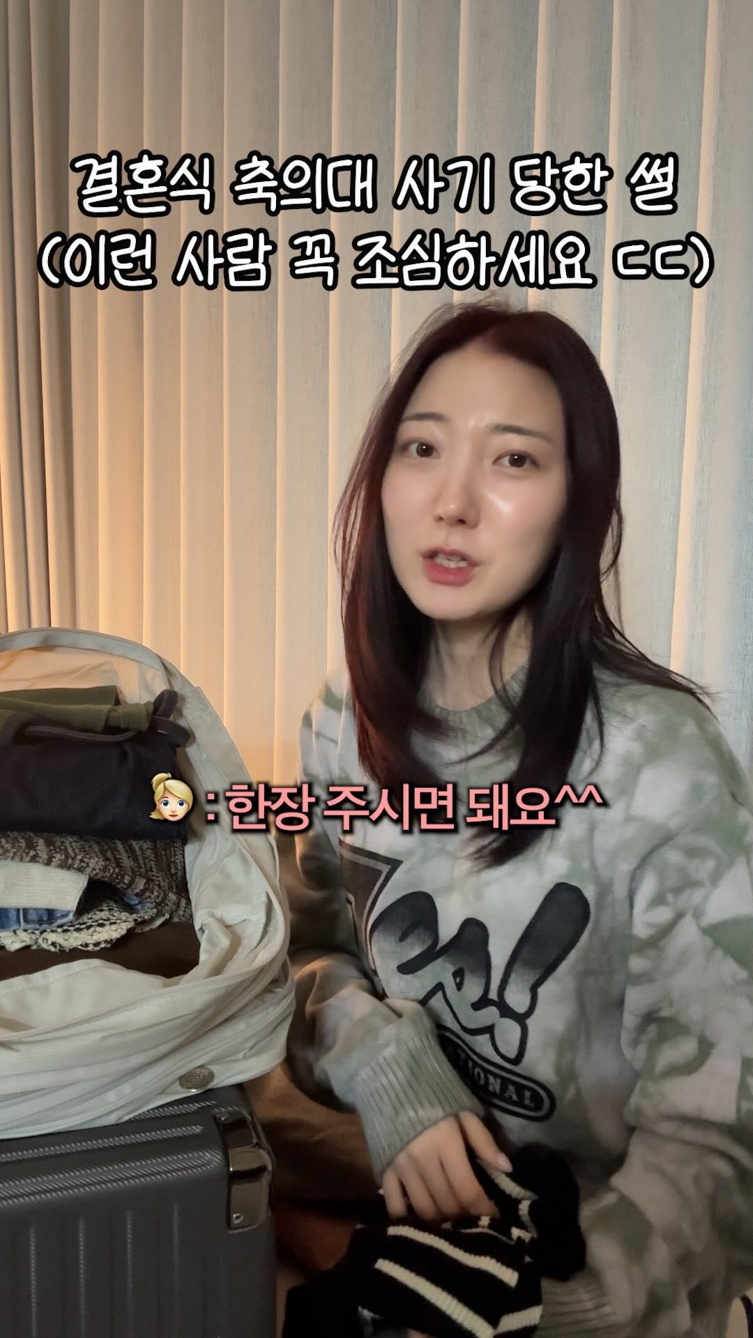 yeonddle 게시물 이미지: 압도적인 투표 1위였던 축의대 사기 썰

빨리 들려드리고 싶은 마음에 
신혼여행 짐...