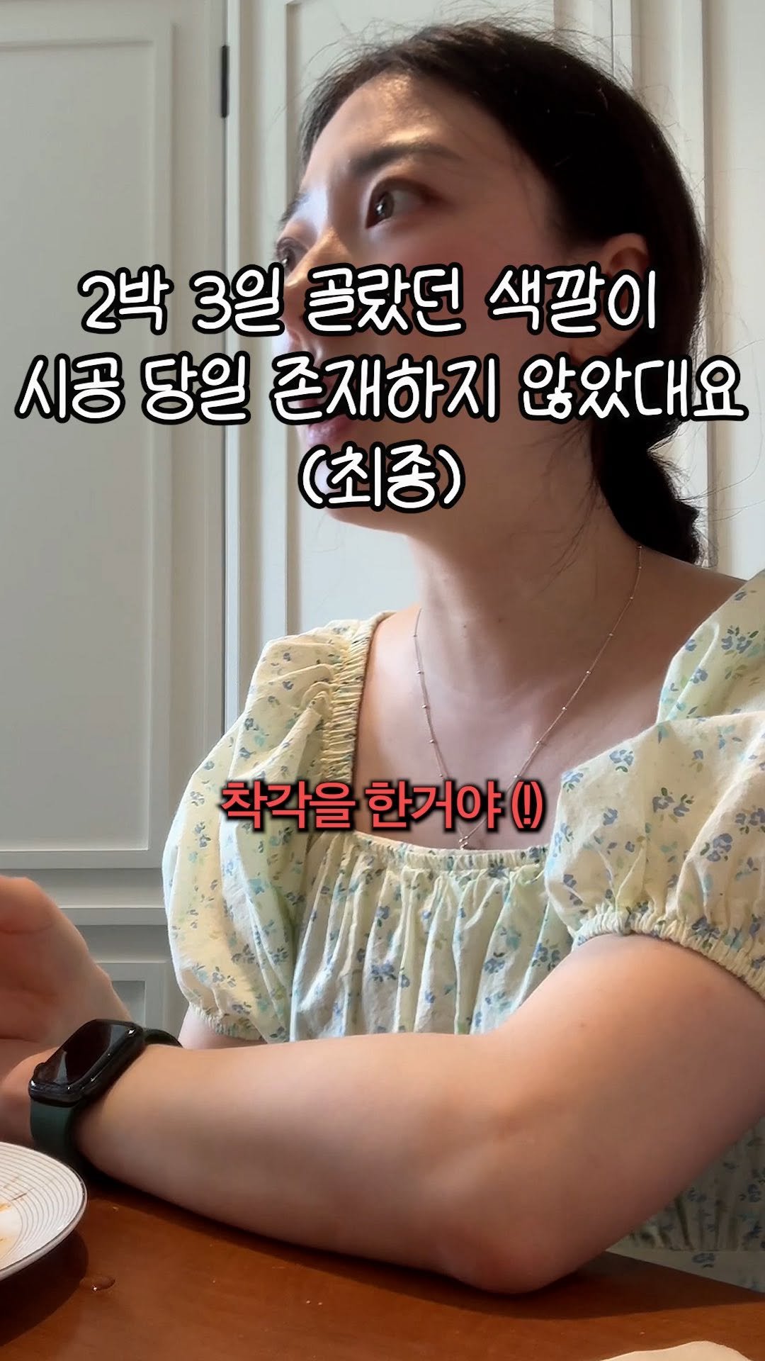 yeonddle 게시물 이미지: 3편입니다.

결국 저희 신발장은 검정이 아닌 아이보리 줄눈이 되었답니당..
남편이...