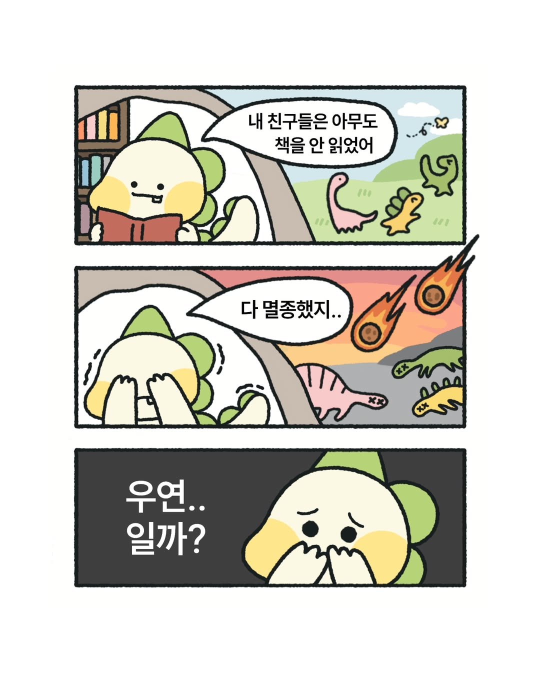 Photo by 연두 | 겁쨍이들의 책방지기 📚 on June 14, 2025.