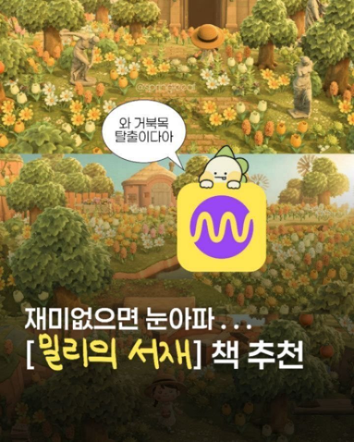 yeondu_book 게시물 이미지: 🤷‍♀️: 재미 없으면 전자책 아님.

-

헤헤 여러분 불금이에요!!😆💚
처음으로...