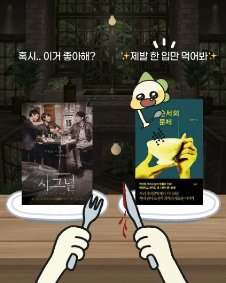 yeondu_book 게시물 이미지: 🦖: 다음 책 절대 실패 없게 해줄게
날 믿어봐 (의젓) (늠름)

이 영화/드라마...