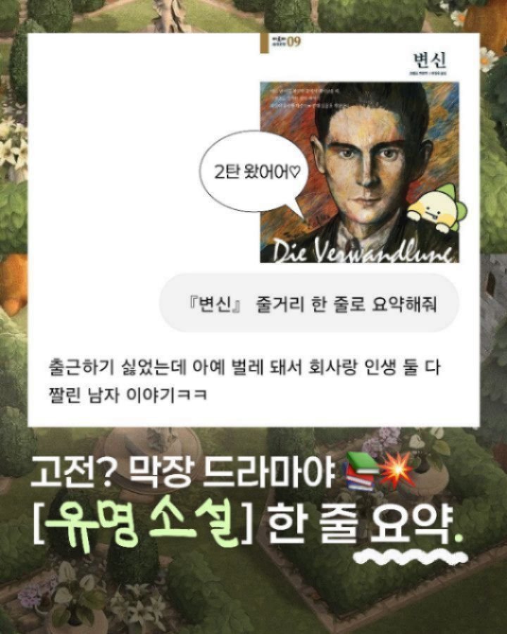 yeondu_book 게시물 이미지: 읽어본 사람은 절로 끄덕이게 되는(...)
마성의 지피티 요약 2탄...