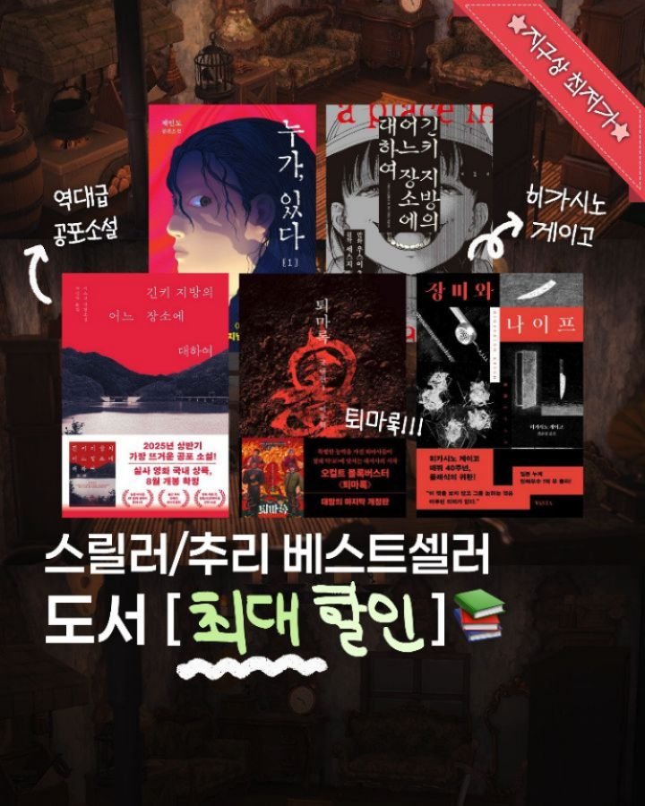 yeondu_book 게시물 이미지: 책 좋아하는 친구에게 사랑받는 법 :
이 게시물을 보내준다 ✨️
(15일 동안만,...