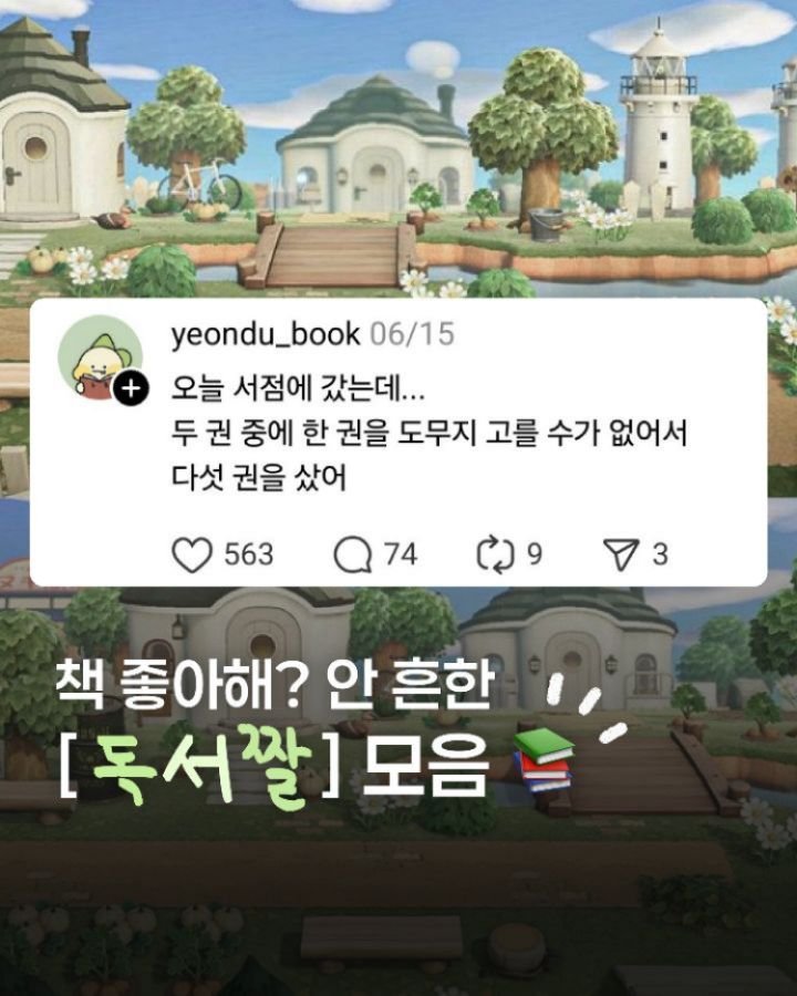 yeondu_book 게시물 이미지: 또 차곡차곡 모아왔습니다🤩 3탄!!

책 좋아하는 사람 특)
✨️웃기다 ✨️