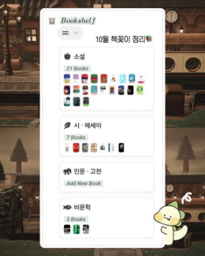 yeondu_book 게시물 이미지: 오랜만에 독서 정산!📚 그리고
끄적끄적 날것의 블로그 기록들...😆💚

겁쨍이...