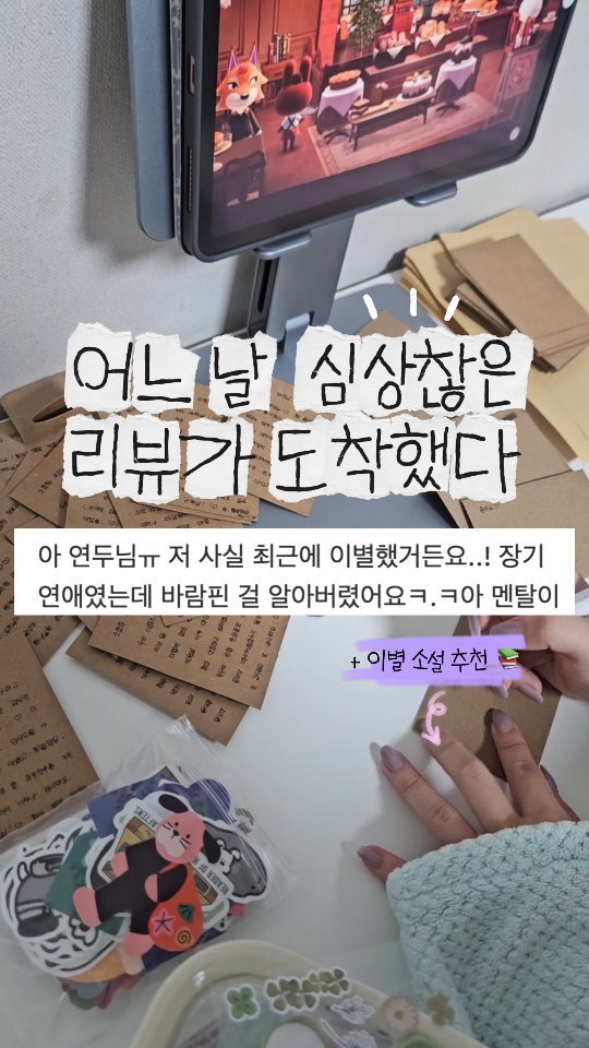 yeondu_book 게시물 이미지: 오늘 마감🙈) 올해의 마지막!📚

리워드 혜택의 마지막 기수이자
올해의 마지막...