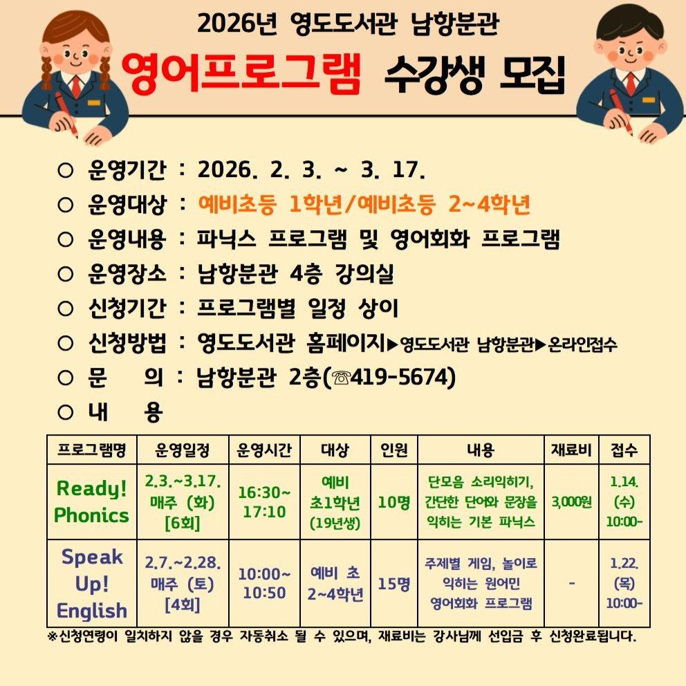 Photo by 영도도서관 on January 17, 2026. May be an image of text.