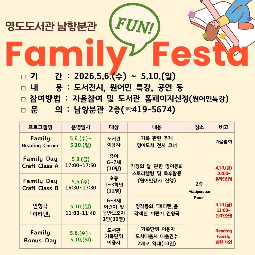 Photo by 영도도서관 on April 01, 2026. May be an image of text.