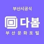 busandabom 프로필 사진