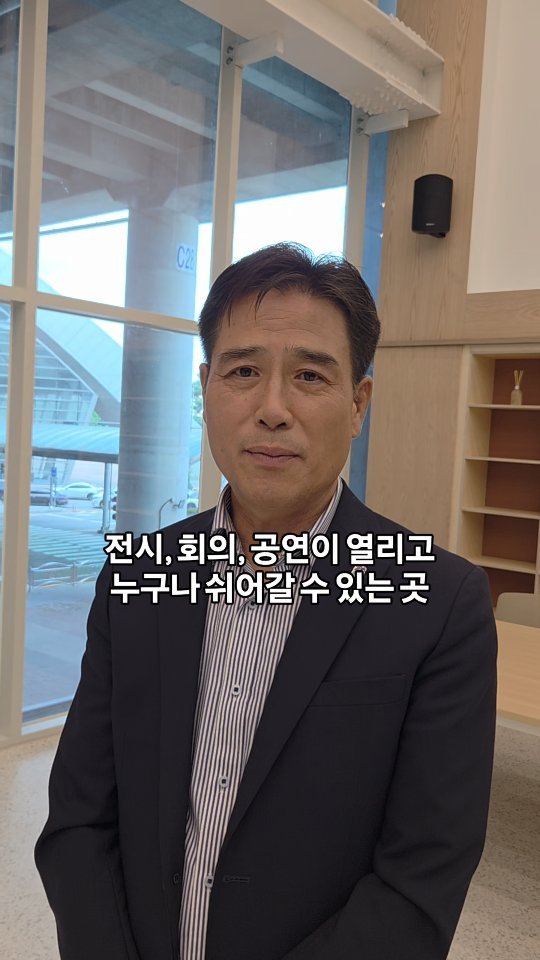 yeongsu3249 게시물 이미지: 🚄 KTX 오송역 철로 아래, ‘오송선하마루’ 탄생! 전시·회의·휴게 모두 가능한...