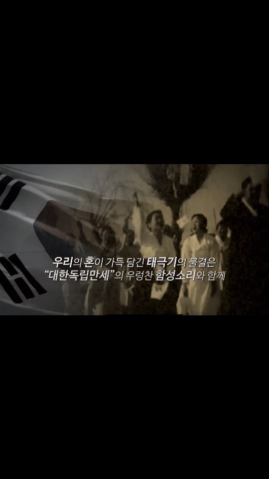 yeongsu3249 게시물 이미지: 완벽한 태극기는 아니었지만, 마음만은 하나였습니다.
치마를 찢고 이불을 뜯어, 손에...