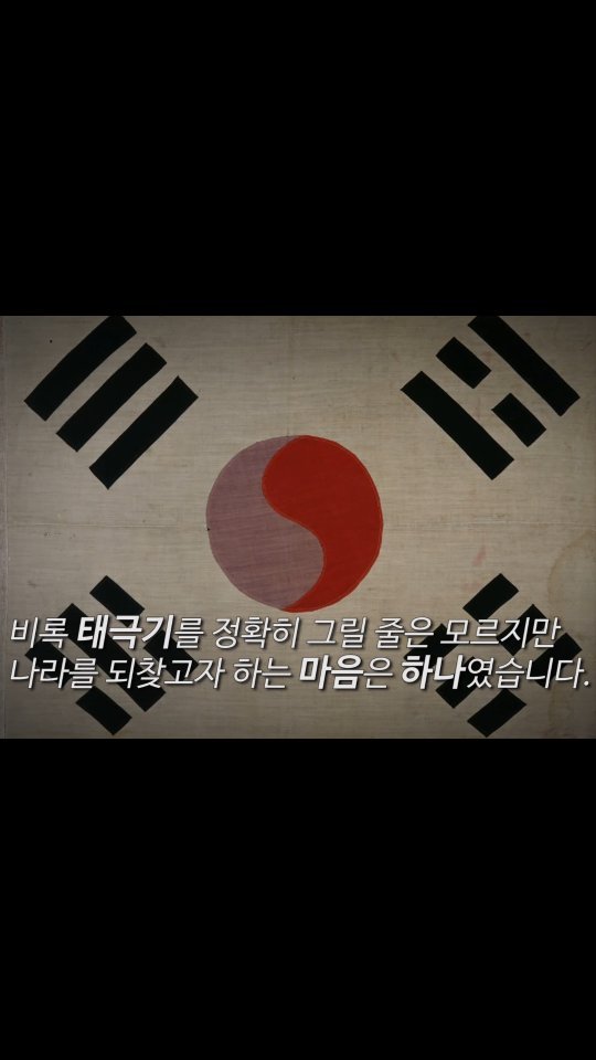yeongsu3249 게시물 이미지: 🇰🇷 한 장의 태극기… 한 생명의 목숨값 🇰🇷이 깃발이 펄럭이기까지, 수많은 젊은...