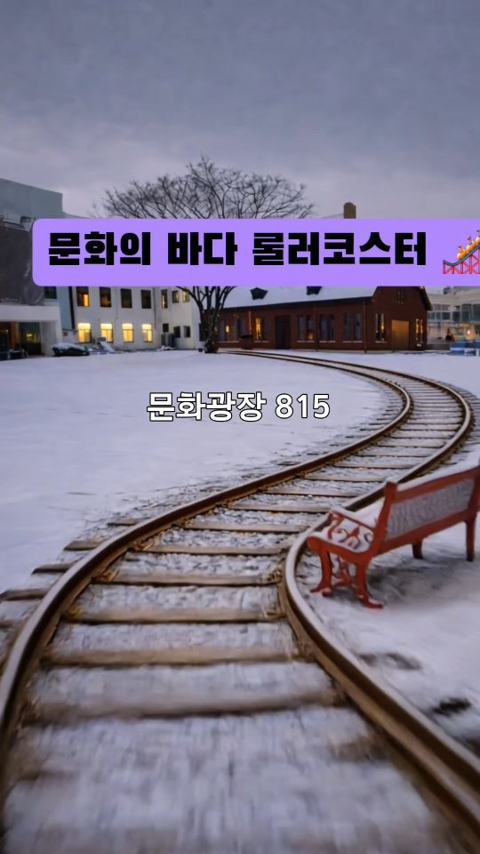 yeongsu3249 게시물 이미지: 바다가 없는 충북, 그런데 요즘 도심에 파도가 생기고 있습니다.
충북도청...