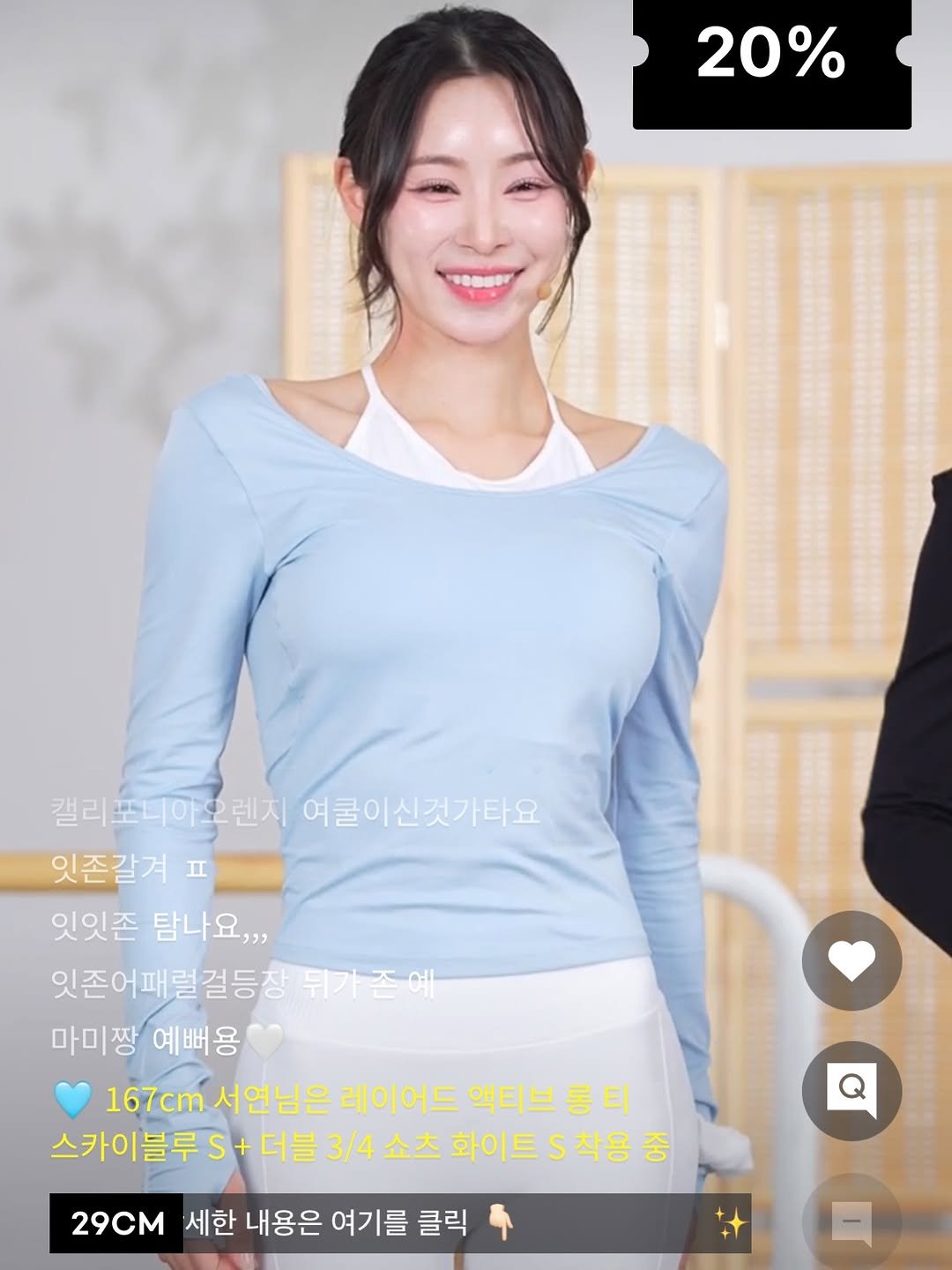 Photo by 연필라테스 연쌤 박서연 on April 14, 2026. May be an image of top and text that says '20% 갤리노니아오렌지여클이신것가타요 캘리포니아오렌지 여쿨이신것가타요 잇존갈겨 n 잇잇존 탐나요,,, 잇존어패럴걸등창 뒤가족에 마미짱 예뻐용 167cm 서연님은 레이어드 액티브 롱티 스카이블루+ +더블3/4 더블 3/4 쇼츠 화이트S 화이트S착용중 착용 중 29cm 세한 내용은 여기를 클릭 -'.