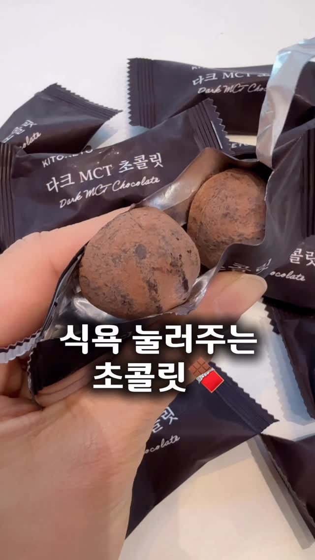yeonpilates 게시물 이미지: 식욕눌러주는 초콜렛 이벤트 가져왔서연❤️
댓글에 ‘초콜렛’ 달면 
추첨해서 3분께...