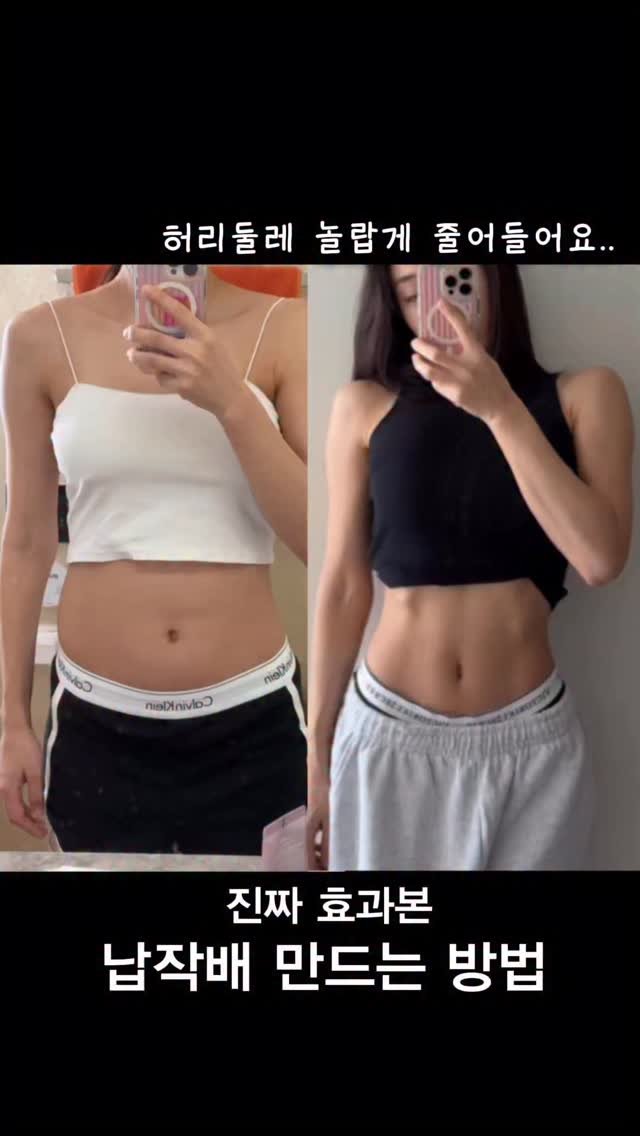 yeonpilates 게시물 이미지: [급찐급빠] 뱃살 치트키 루틴🩷
허리라인 부피가 진짜 확 줄어요..!!!

제가...