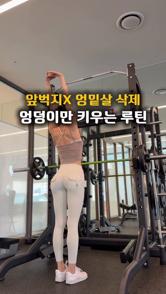 yeonpilates 게시물 이미지: 앞벅지 사용은 덜하고 엉밑살 삭제!!
엉덩이 키우는 운동🍎

하체 운동 너무...