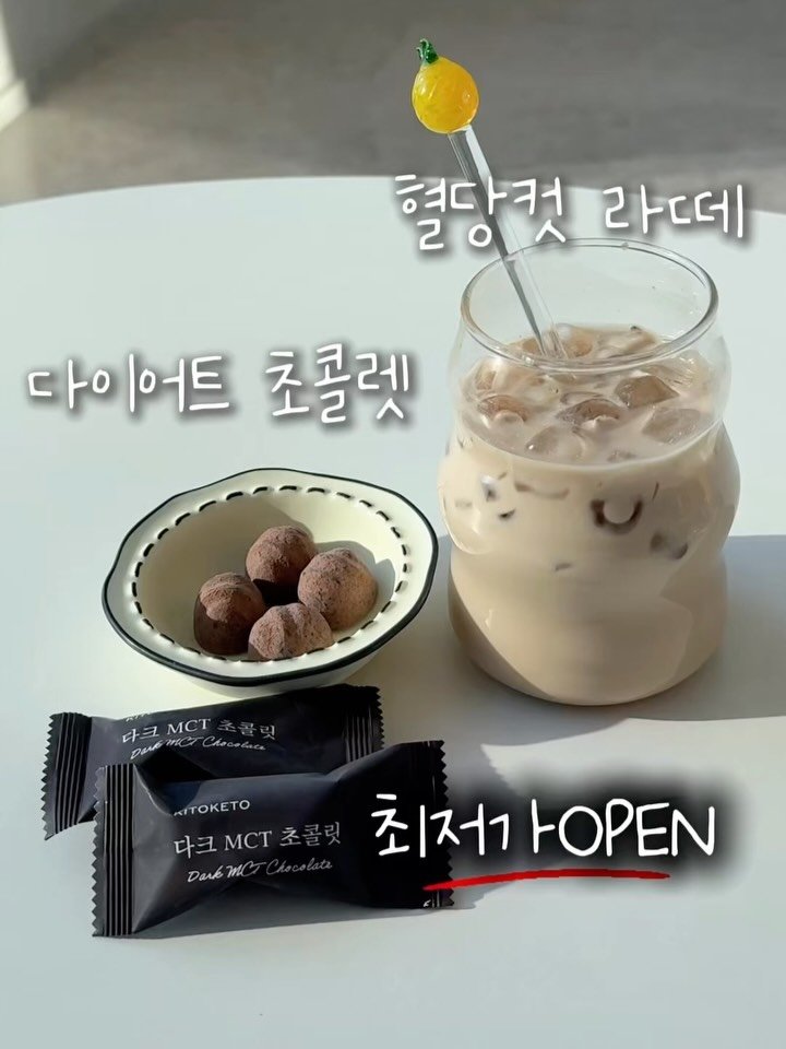 yeonpilates 게시물 이미지: 다이어트 간식템 OPEN🤍
쿠팡보다도 최저가니깐, 공구기간에...