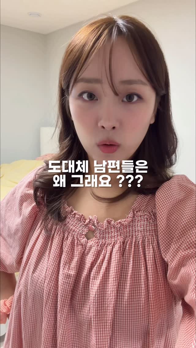 yeons_couple 게시물 이미지: #광고 남편들은 왜 맨날 필요한 게 없다고 할까요?🤷🏻🤷🏻‍♀️

올해 고마운...