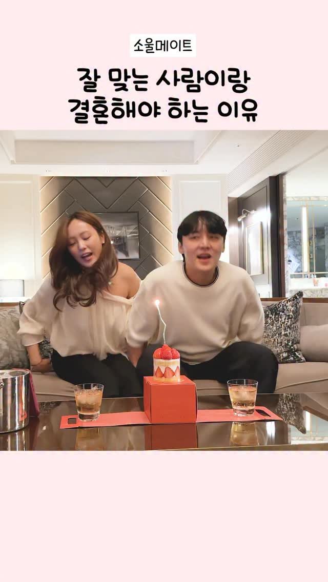 yeons_couple 게시물 이미지: 결혼 장려 영상 👰🏻‍♀️💍🤵🏻‍♂️
이래서 소울메이트랑 결혼하나 봄 🫶🏻
