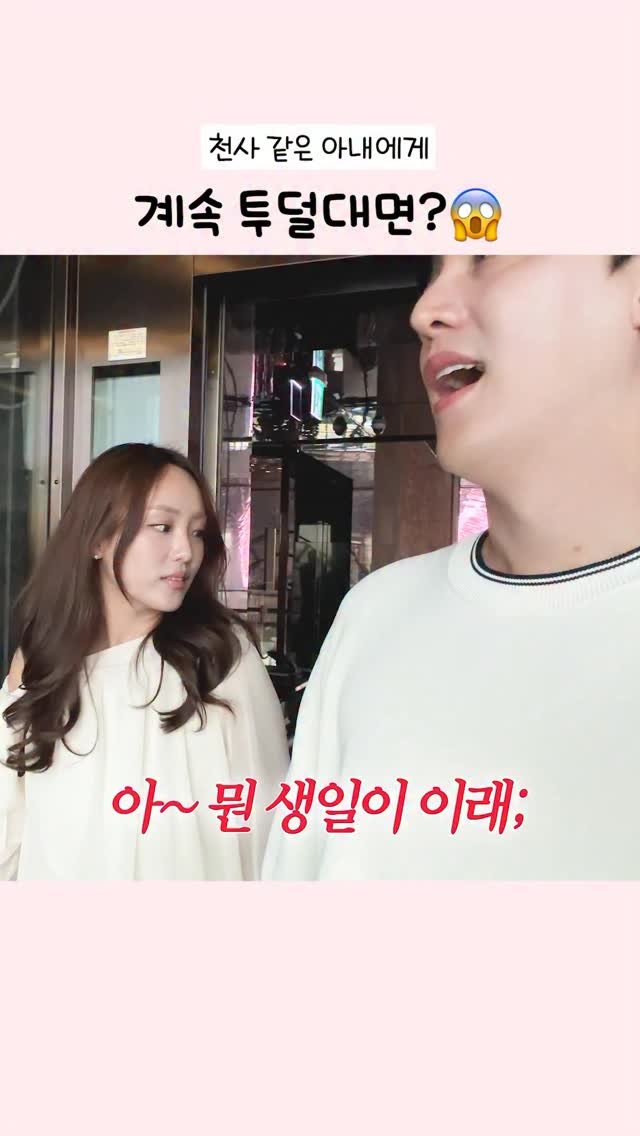 yeons_couple 게시물 이미지: 생일 기념 호캉스 와서 계속 투털댔더니... 🤯
