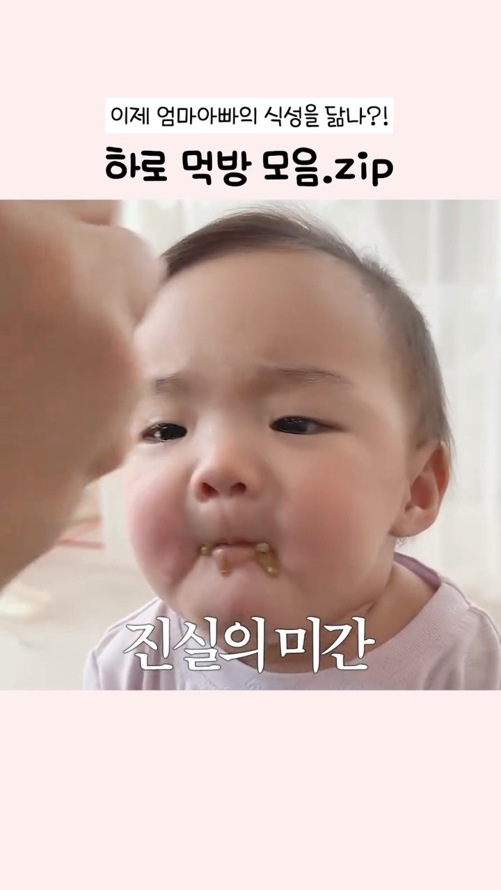 yeons_couple 게시물 이미지: 하로 먹방 모음.zip
세상에서 제일 예쁠 때 = 잘 먹을 때 🍼
