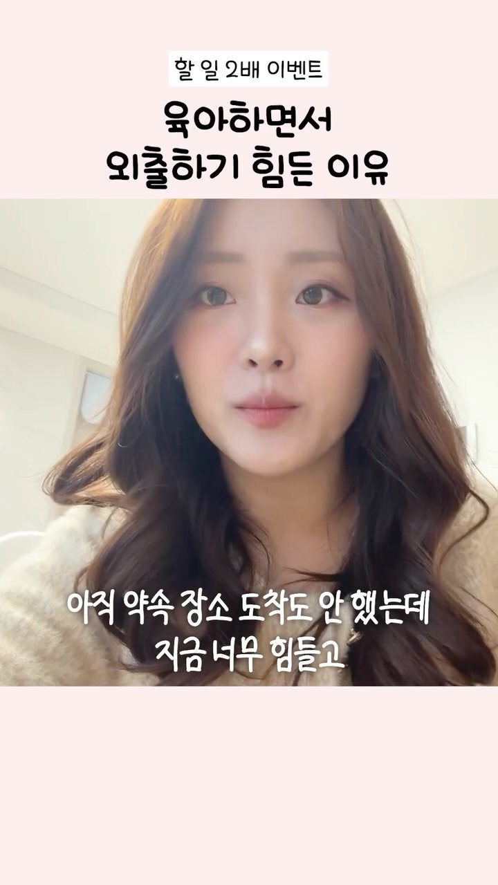 yeons_couple 게시물 이미지: 🚨엄마 외출 30분 전 현실⏰
그래도 1년만에 하는 외출은 못 참지..🤤
