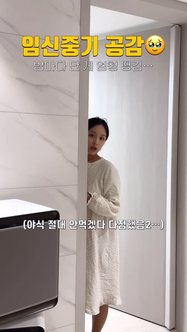 yeons_couple 게시물 이미지: #광고 임신 중기 들어서,
왜이렇게 밤마다 꾸덕 꾸덕 달달한 디저트가...