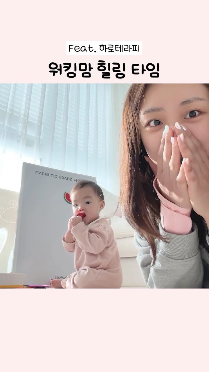 yeons_couple 게시물 이미지: 이 미소 보려고 일합니다🥰
세상 모든 워킹맘들, 오늘 하루도 정말 고생 많으셨습니다!💝
