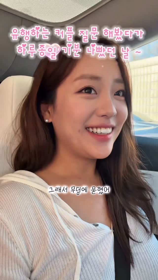 yeons_couple 게시물 이미지: 모범답안은 마지막에 나옴…💢